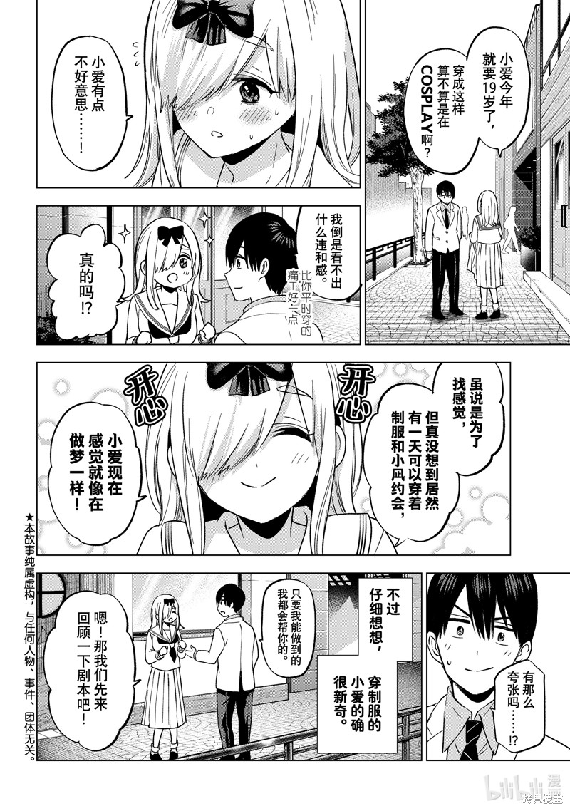 杜鹃的婚约第209话在线观看 - 第2张