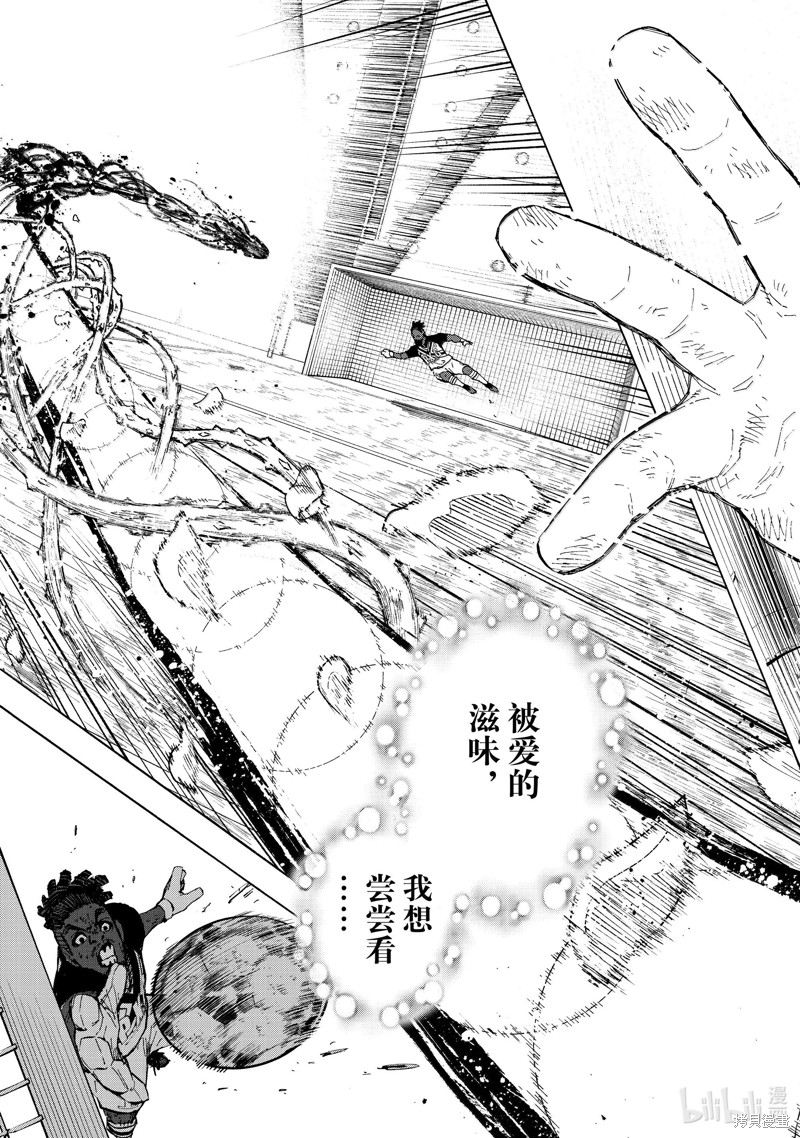 BLUE LOCK第266话在线观看 - 第15张