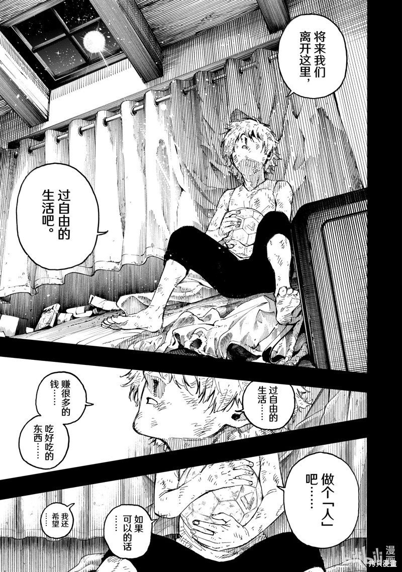 BLUE LOCK第266话在线观看 - 第13张