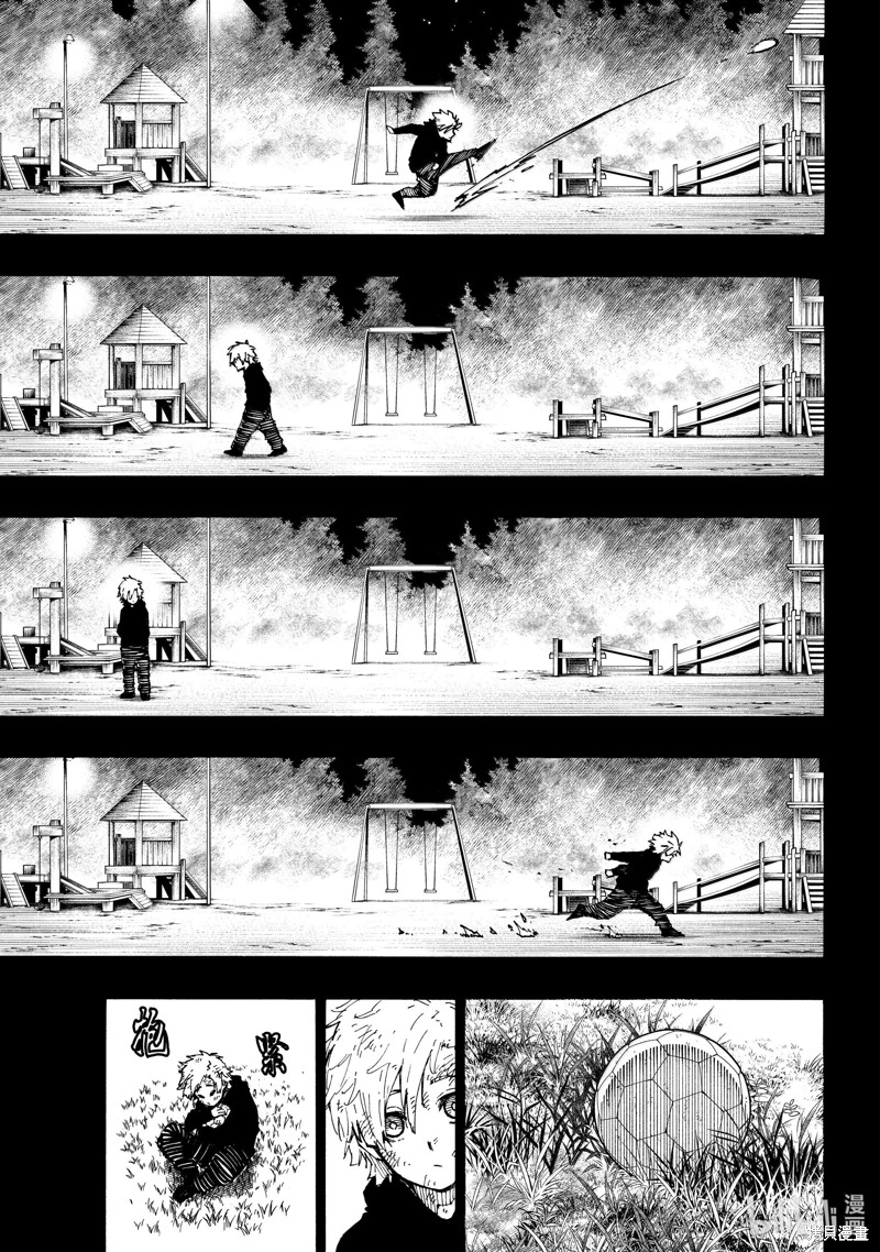 BLUE LOCK第266话在线观看 - 第11张