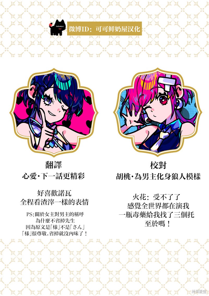 骑士公爵爱意深重，想要索取放逐千金的一切。第20话在线观看 - 第28张
