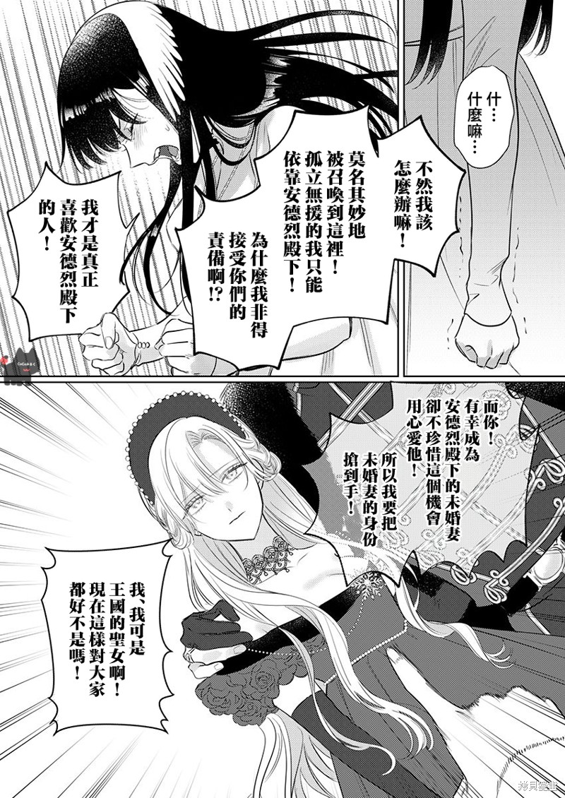 骑士公爵爱意深重，想要索取放逐千金的一切。第20话在线观看 - 第22张
