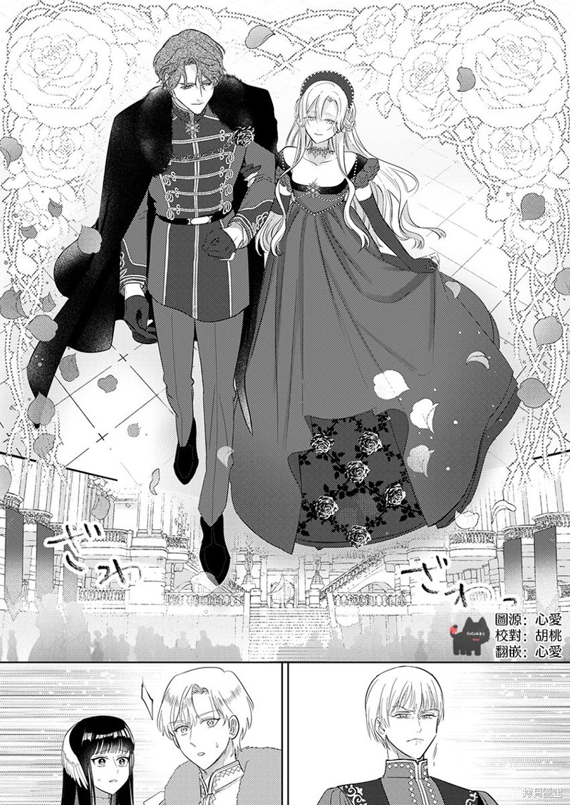 骑士公爵爱意深重，想要索取放逐千金的一切。第20话在线观看 - 第2张