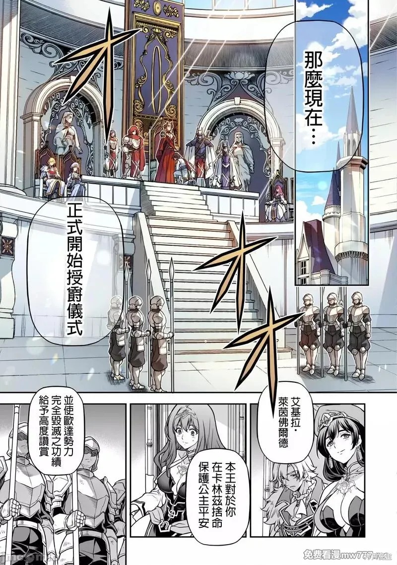 DRAWING 最强漫画家利用绘画技能在异世界开无双！第109话在线观看 - 第16张