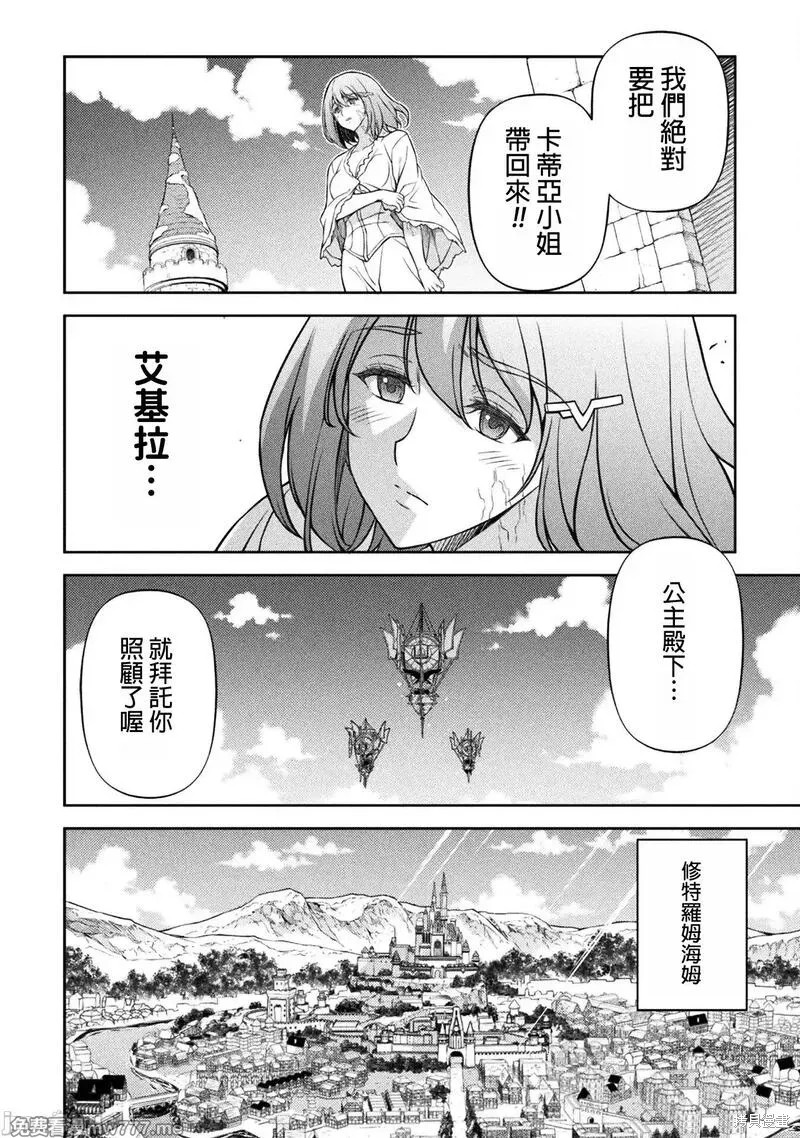 DRAWING 最强漫画家利用绘画技能在异世界开无双！第109话在线观看 - 第13张