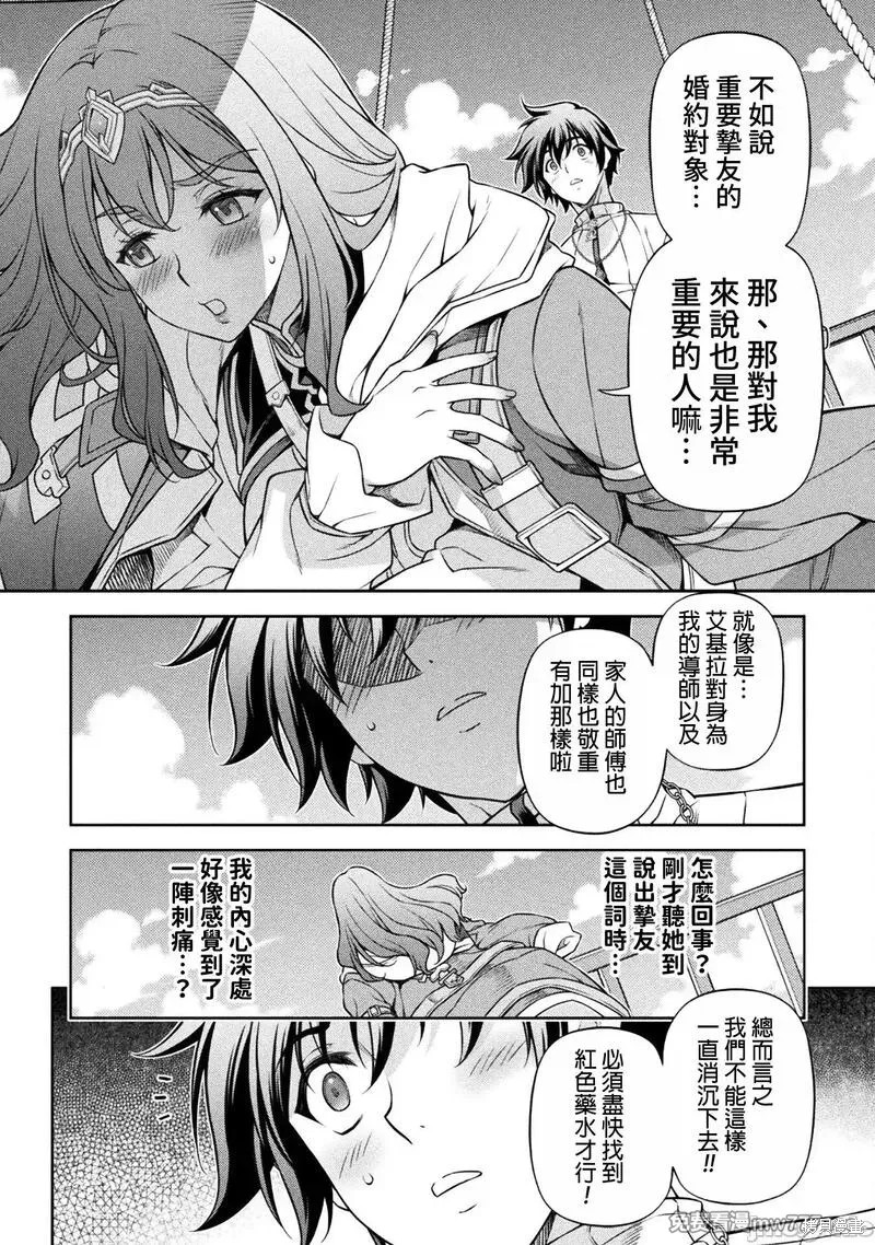 DRAWING 最强漫画家利用绘画技能在异世界开无双！第109话在线观看 - 第11张