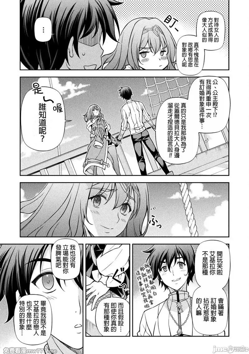DRAWING 最强漫画家利用绘画技能在异世界开无双！第109话在线观看 - 第10张