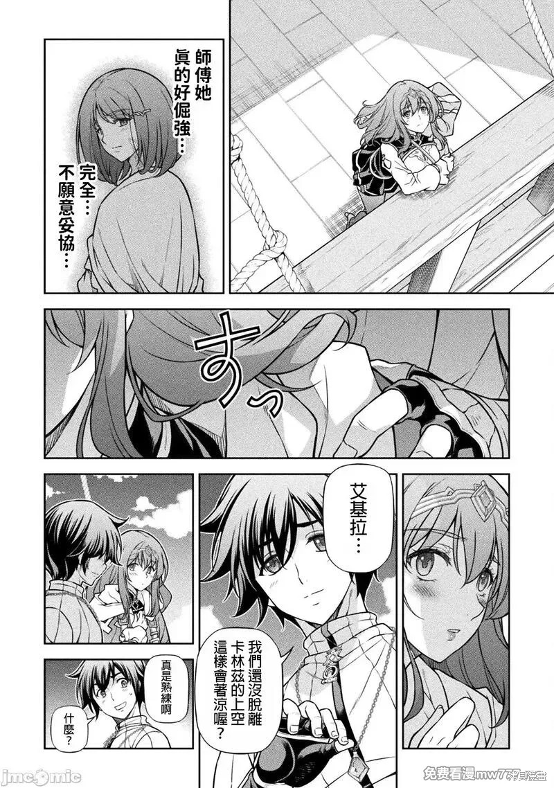 DRAWING 最强漫画家利用绘画技能在异世界开无双！第109话在线观看 - 第9张