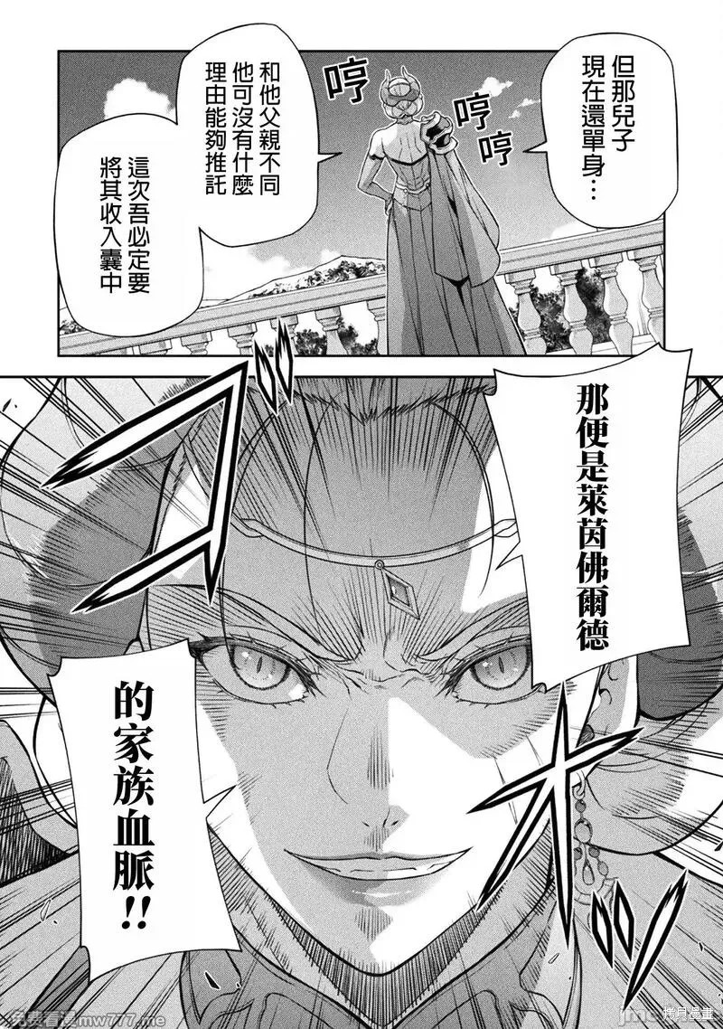 DRAWING 最强漫画家利用绘画技能在异世界开无双！第109话在线观看 - 第5张