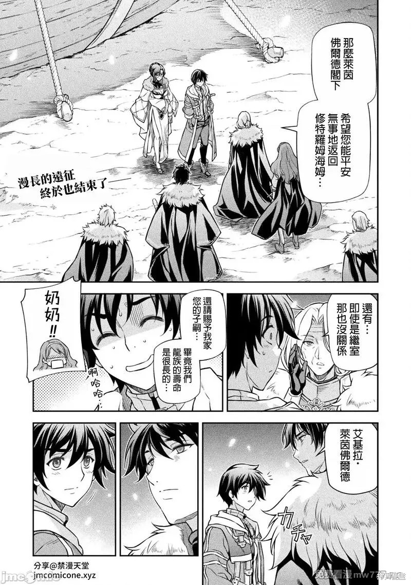 DRAWING 最强漫画家利用绘画技能在异世界开无双！第109话在线观看 - 第1张