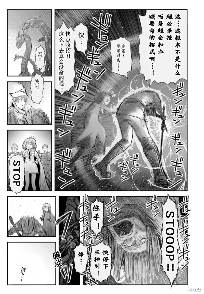 异世界叔叔第60话在线观看 - 第35张