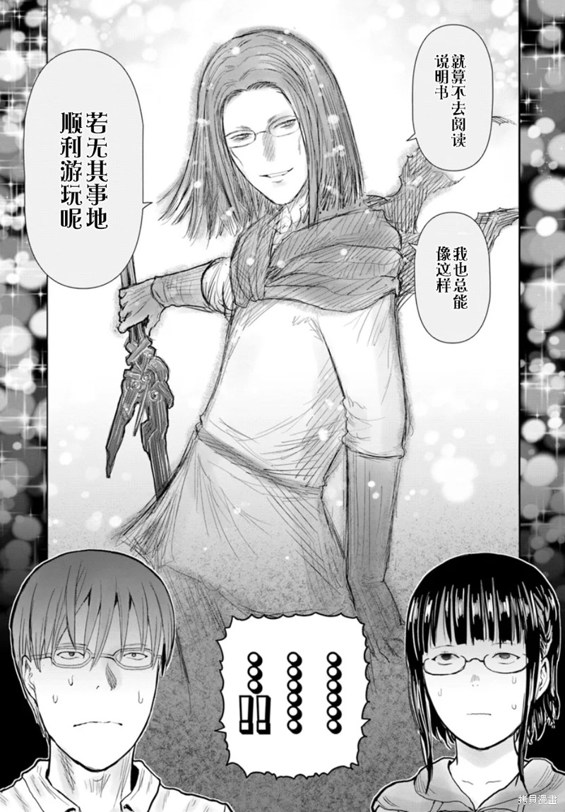 异世界叔叔第60话在线观看 - 第31张