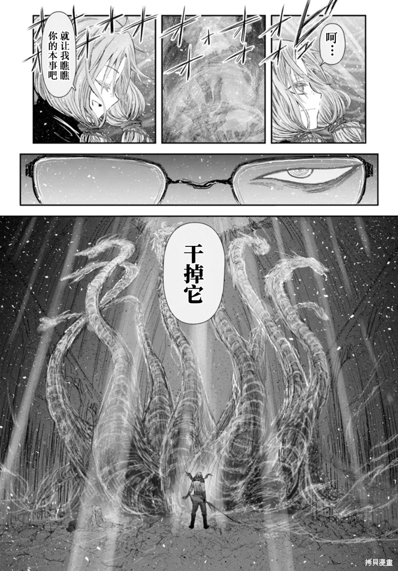 异世界叔叔第60话在线观看 - 第29张