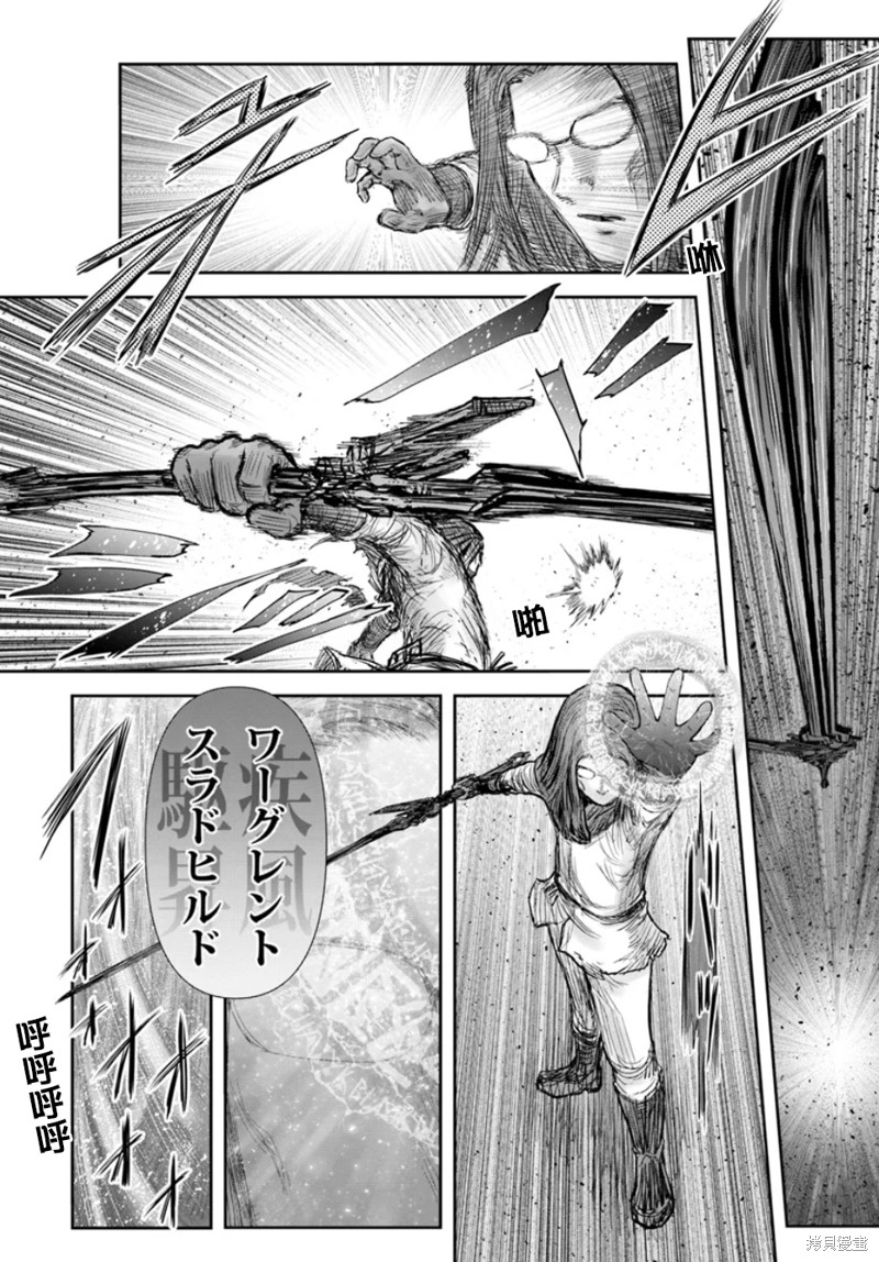 异世界叔叔第60话在线观看 - 第28张
