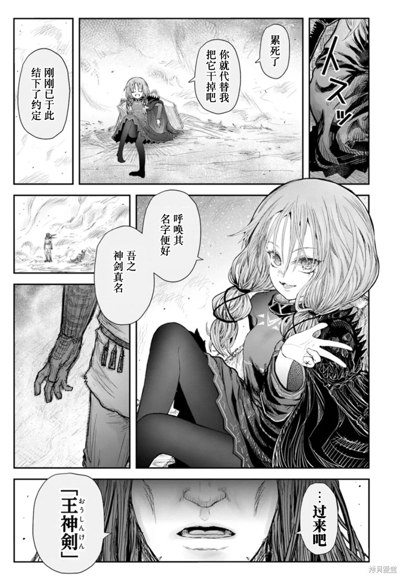 异世界叔叔第60话在线观看 - 第27张