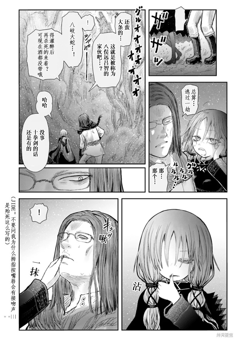 异世界叔叔第60话在线观看 - 第26张