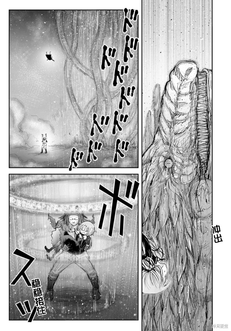 异世界叔叔第60话在线观看 - 第25张