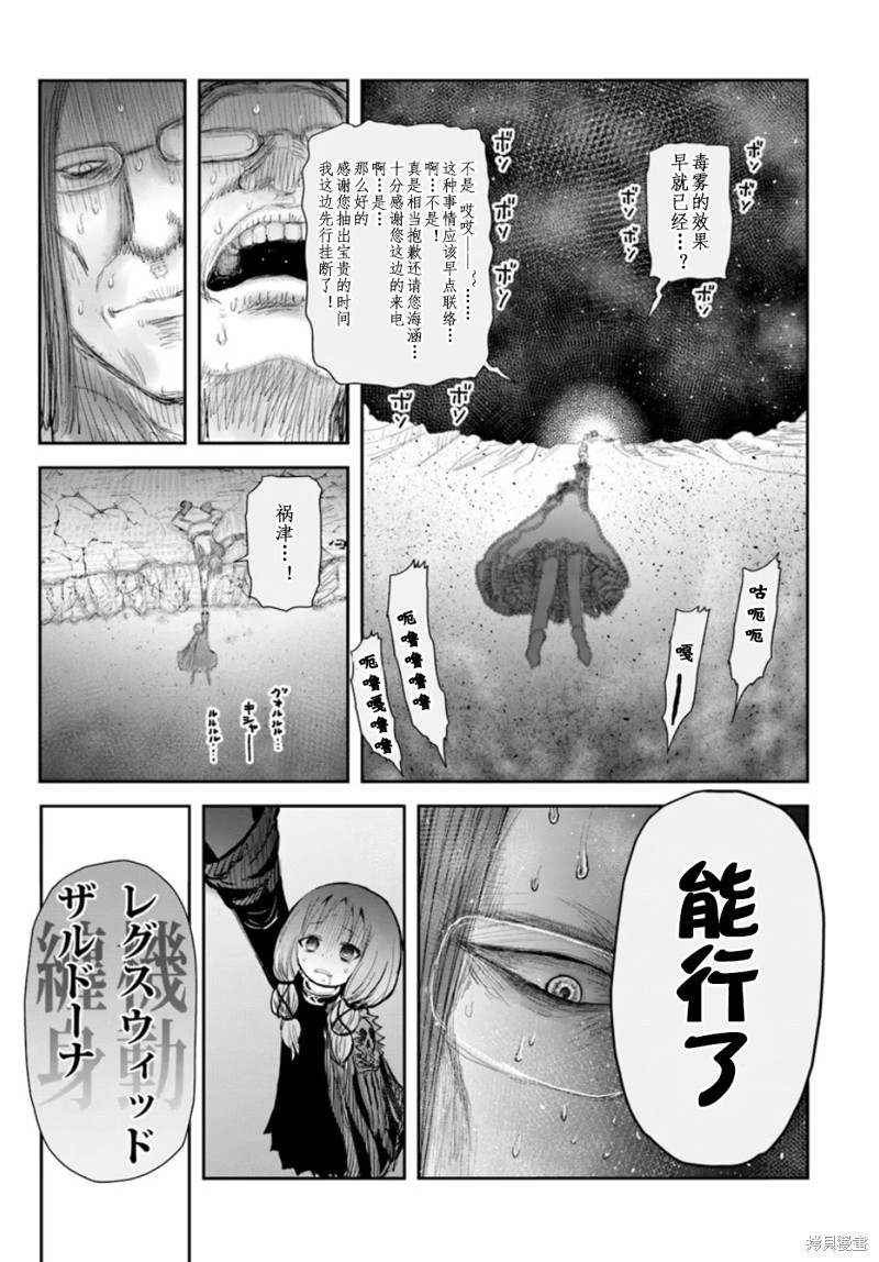 异世界叔叔第60话在线观看 - 第23张