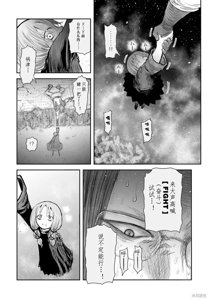 异世界叔叔第60话在线观看 - 第20张