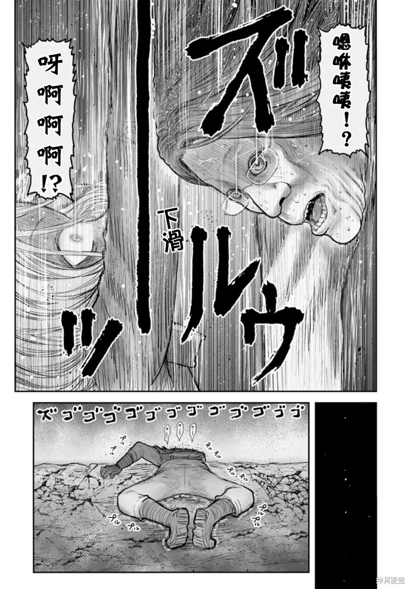 异世界叔叔第60话在线观看 - 第19张