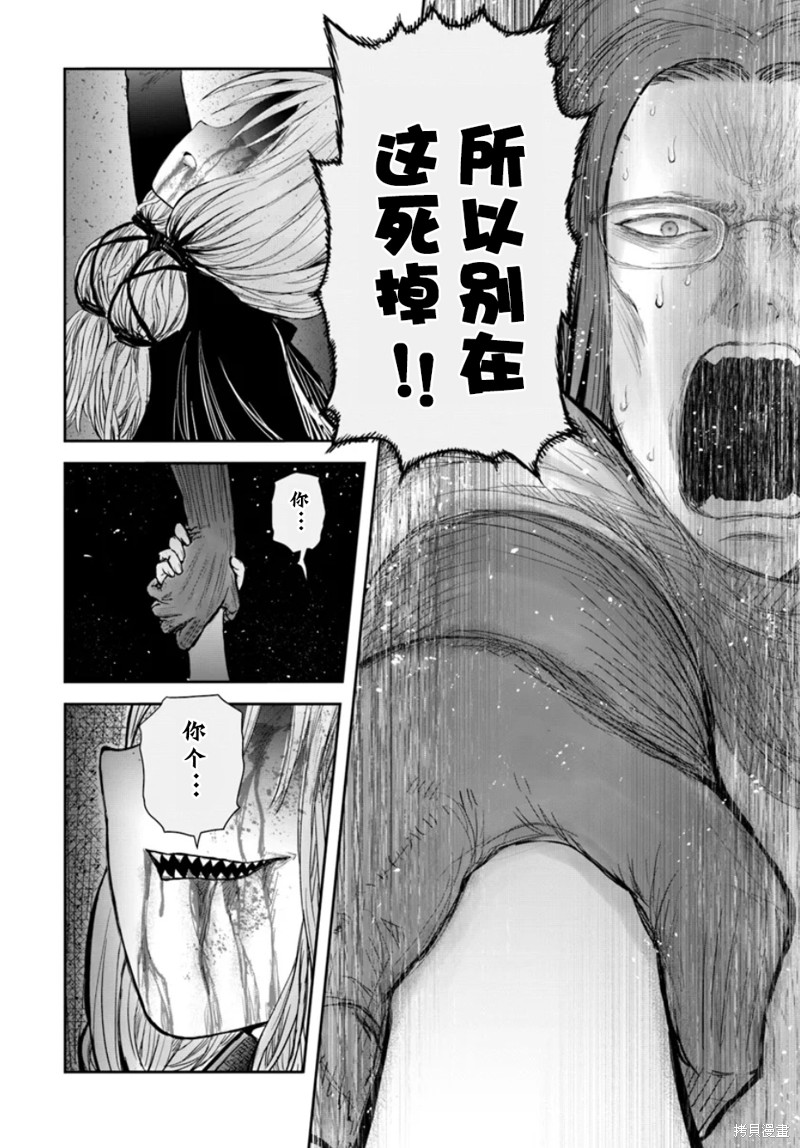 异世界叔叔第60话在线观看 - 第16张