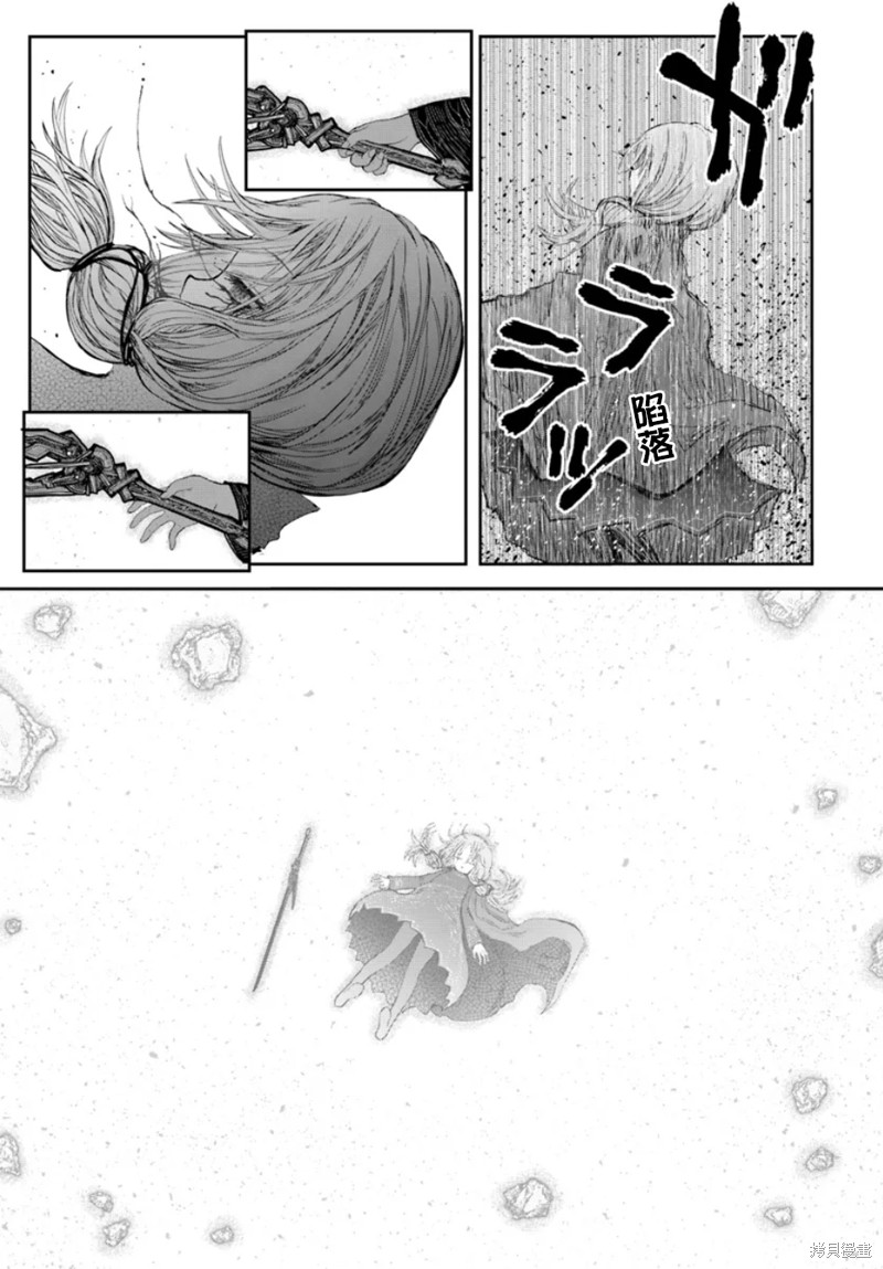 异世界叔叔第60话在线观看 - 第13张