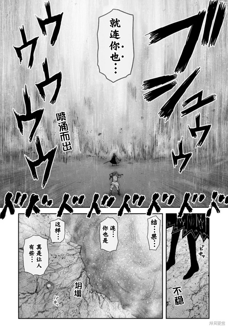 异世界叔叔第60话在线观看 - 第12张
