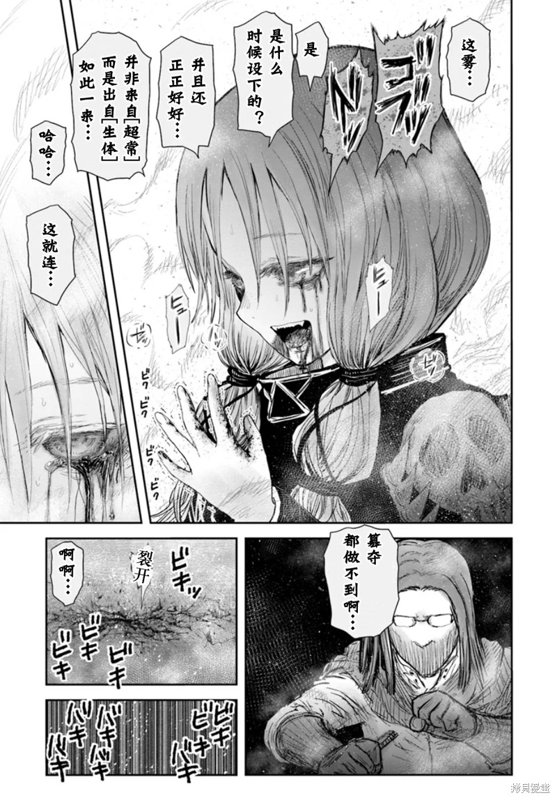 异世界叔叔第60话在线观看 - 第11张
