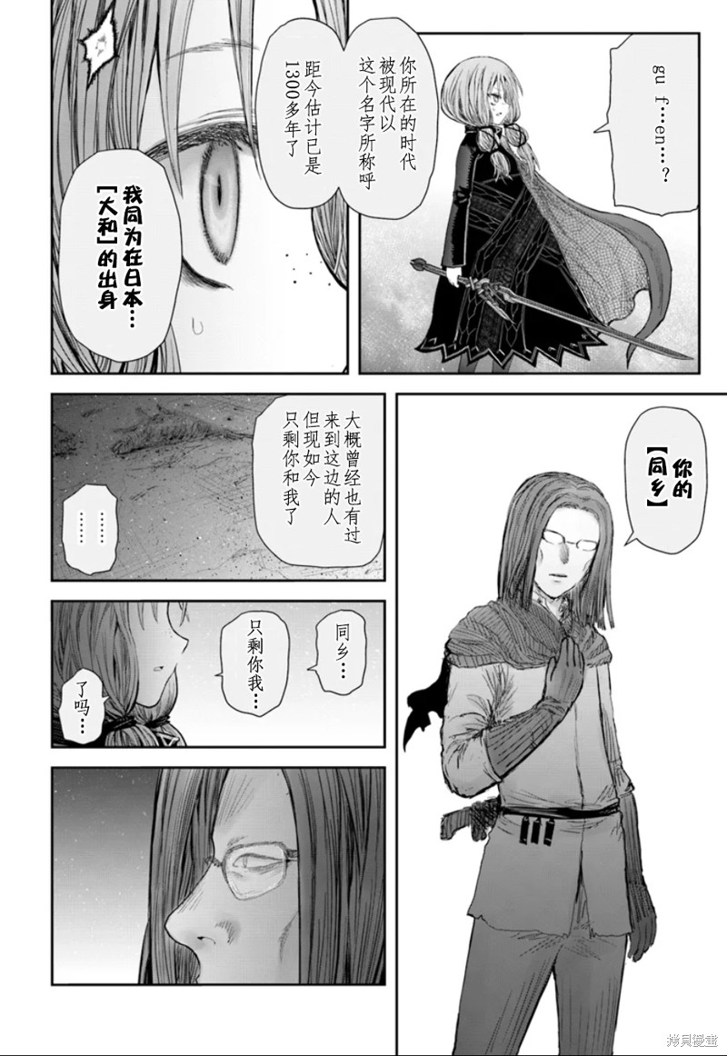 异世界叔叔第60话在线观看 - 第6张