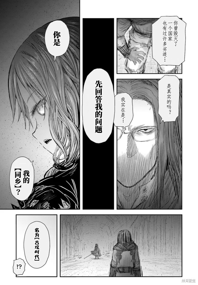 异世界叔叔第60话在线观看 - 第5张