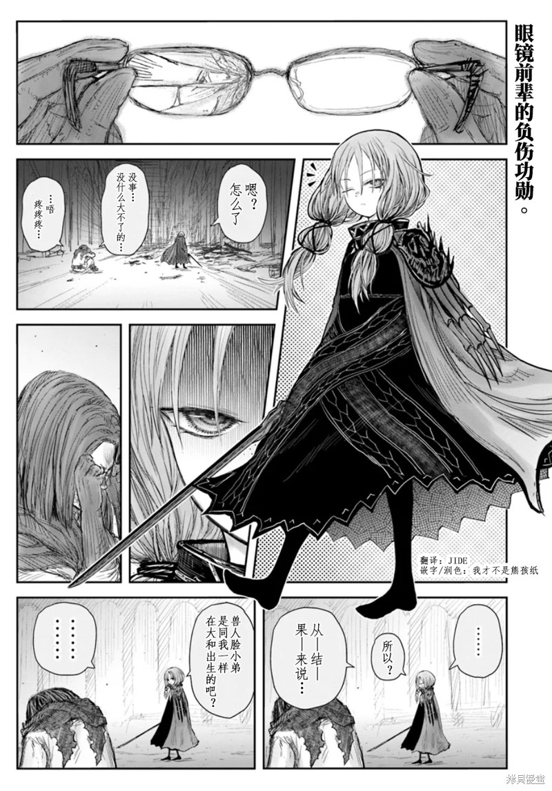 异世界叔叔第60话在线观看 - 第1张