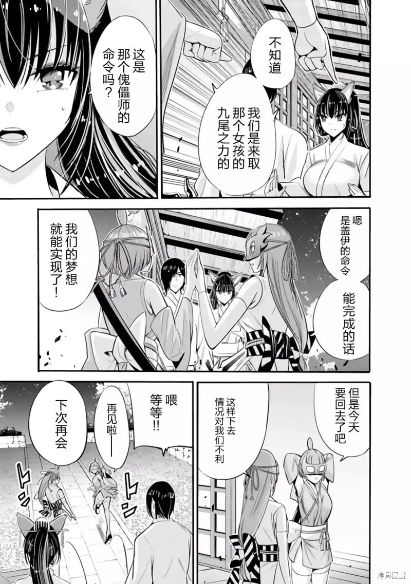 作为被背叛了的S级冒险者的我、决定成立一个只有我所爱的奴隶女孩子们的后宫公会第34话在线观看 - 第15张