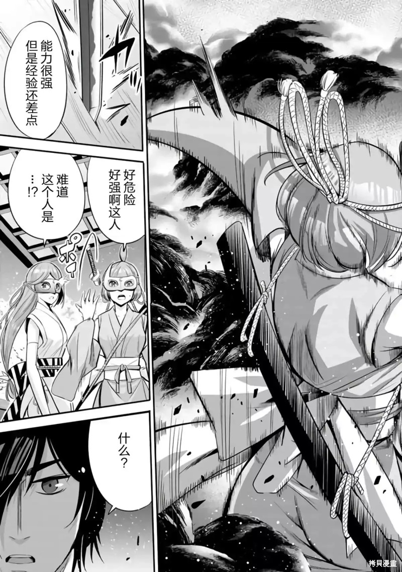 作为被背叛了的S级冒险者的我、决定成立一个只有我所爱的奴隶女孩子们的后宫公会第34话在线观看 - 第12张