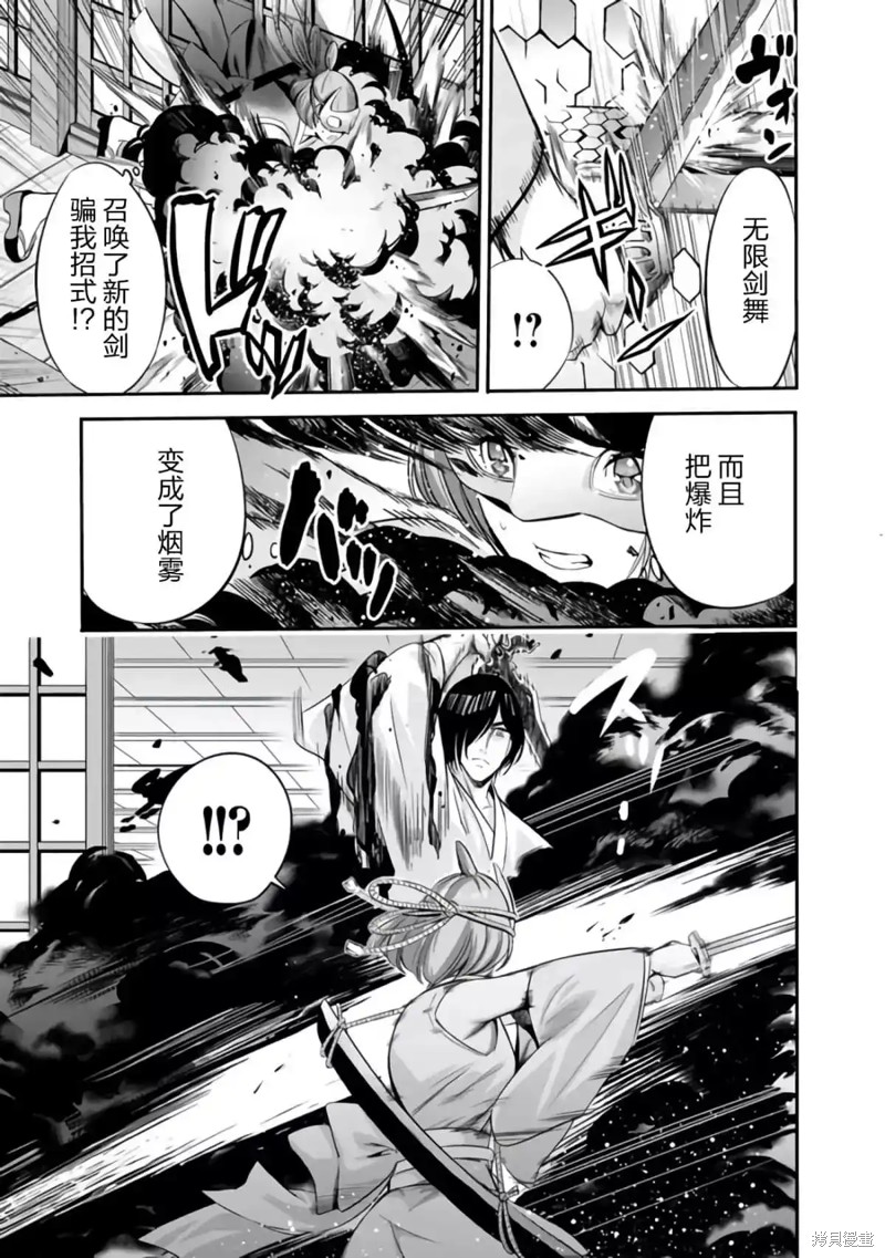 作为被背叛了的S级冒险者的我、决定成立一个只有我所爱的奴隶女孩子们的后宫公会第34话在线观看 - 第11张