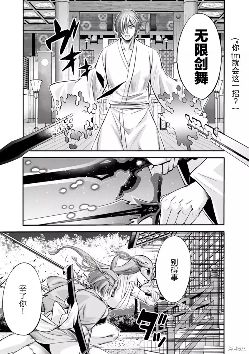 作为被背叛了的S级冒险者的我、决定成立一个只有我所爱的奴隶女孩子们的后宫公会第34话在线观看 - 第9张