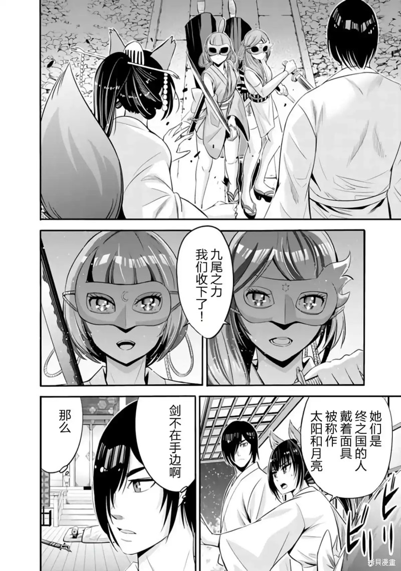 作为被背叛了的S级冒险者的我、决定成立一个只有我所爱的奴隶女孩子们的后宫公会第34话在线观看 - 第8张