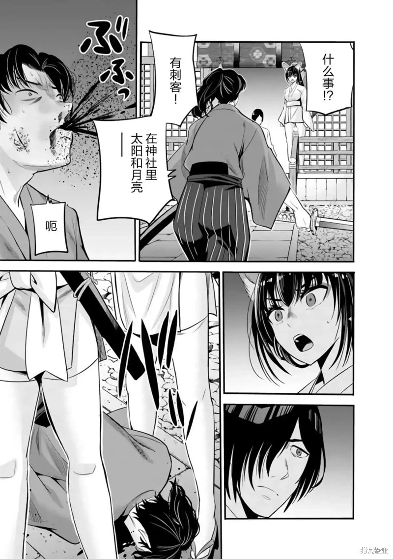 作为被背叛了的S级冒险者的我、决定成立一个只有我所爱的奴隶女孩子们的后宫公会第34话在线观看 - 第7张