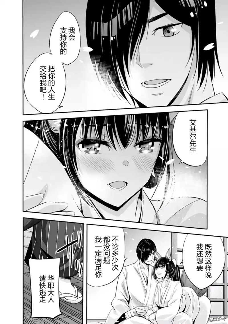 作为被背叛了的S级冒险者的我、决定成立一个只有我所爱的奴隶女孩子们的后宫公会第34话在线观看 - 第6张