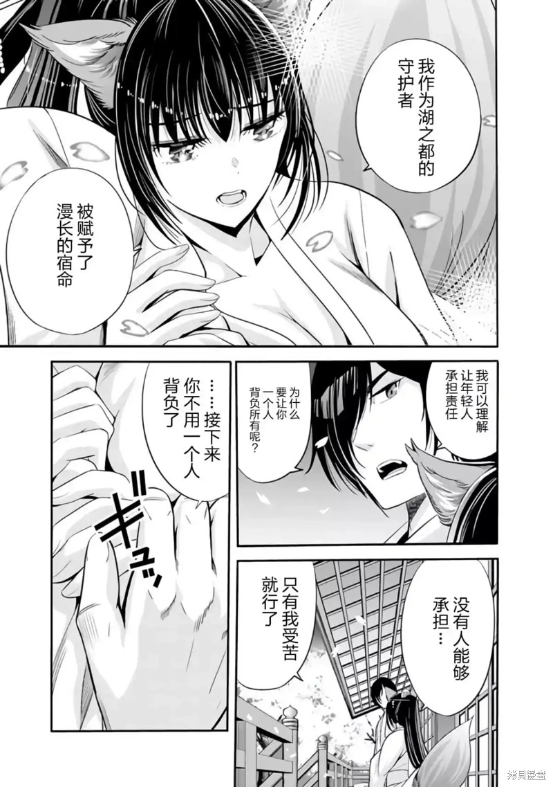作为被背叛了的S级冒险者的我、决定成立一个只有我所爱的奴隶女孩子们的后宫公会第34话在线观看 - 第5张
