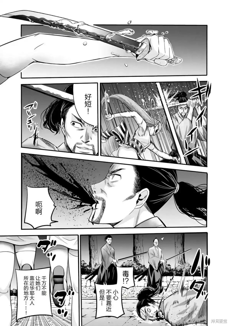 作为被背叛了的S级冒险者的我、决定成立一个只有我所爱的奴隶女孩子们的后宫公会第34话在线观看 - 第3张