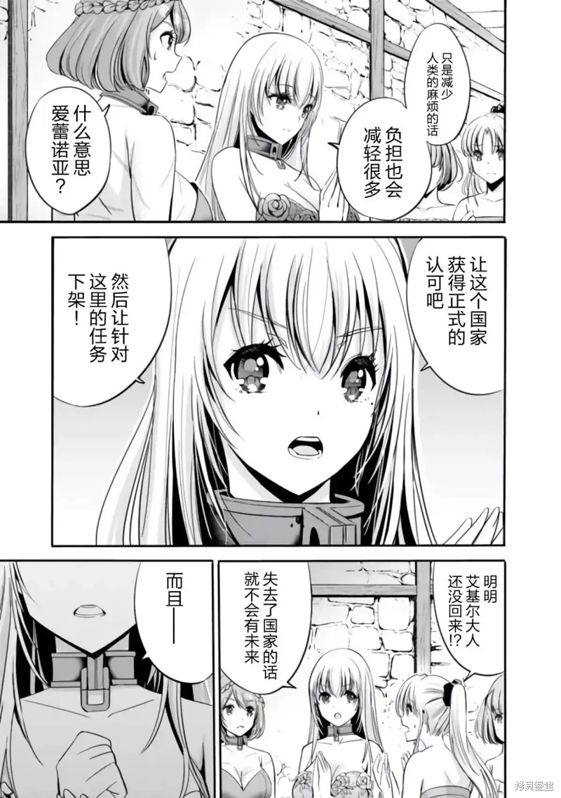 作为被背叛了的S级冒险者的我、决定成立一个只有我所爱的奴隶女孩子们的后宫公会第35话在线观看 - 第13张