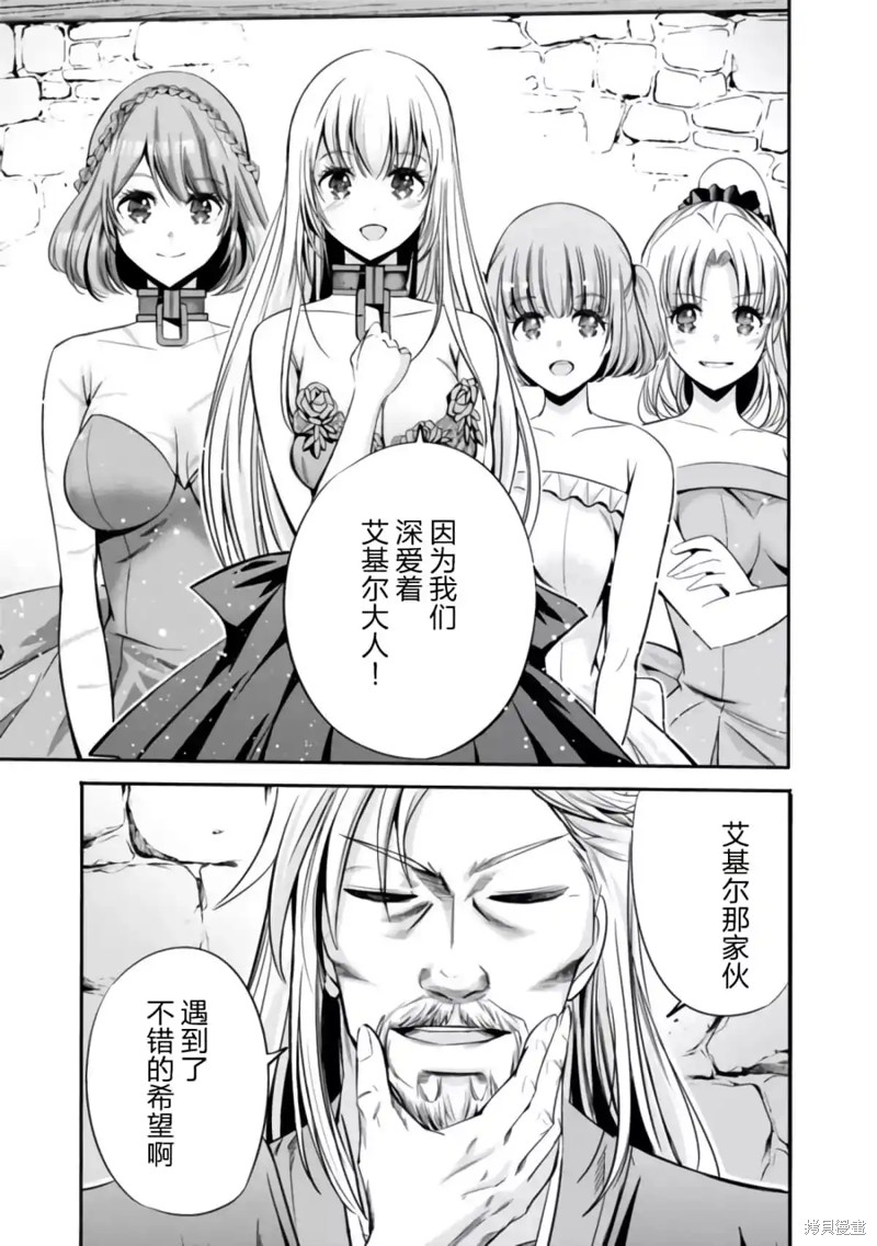 作为被背叛了的S级冒险者的我、决定成立一个只有我所爱的奴隶女孩子们的后宫公会第35话在线观看 - 第9张
