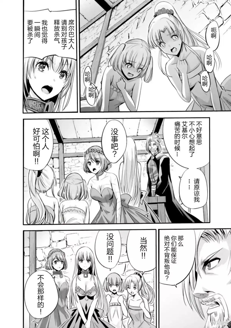 作为被背叛了的S级冒险者的我、决定成立一个只有我所爱的奴隶女孩子们的后宫公会第35话在线观看 - 第8张