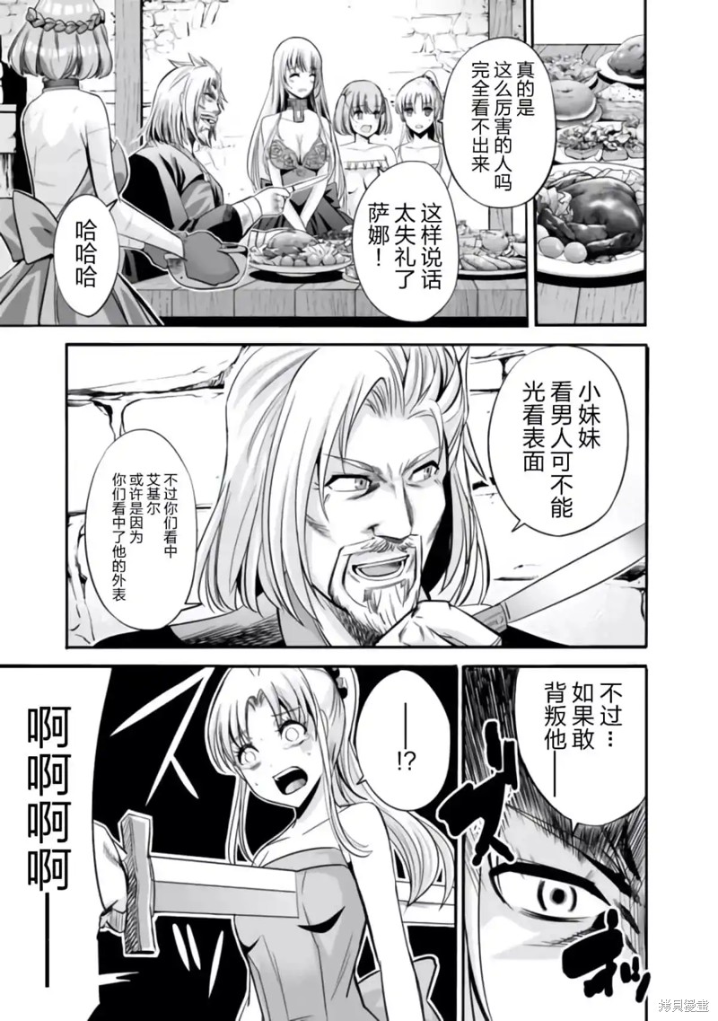 作为被背叛了的S级冒险者的我、决定成立一个只有我所爱的奴隶女孩子们的后宫公会第35话在线观看 - 第7张