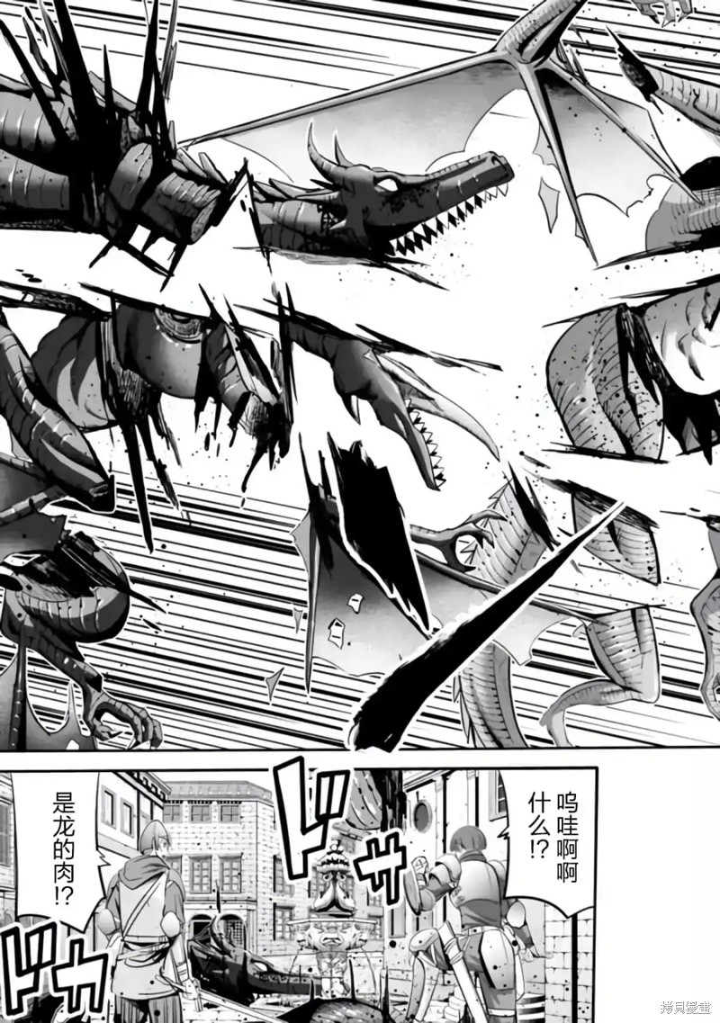 作为被背叛了的S级冒险者的我、决定成立一个只有我所爱的奴隶女孩子们的后宫公会第35话在线观看 - 第4张