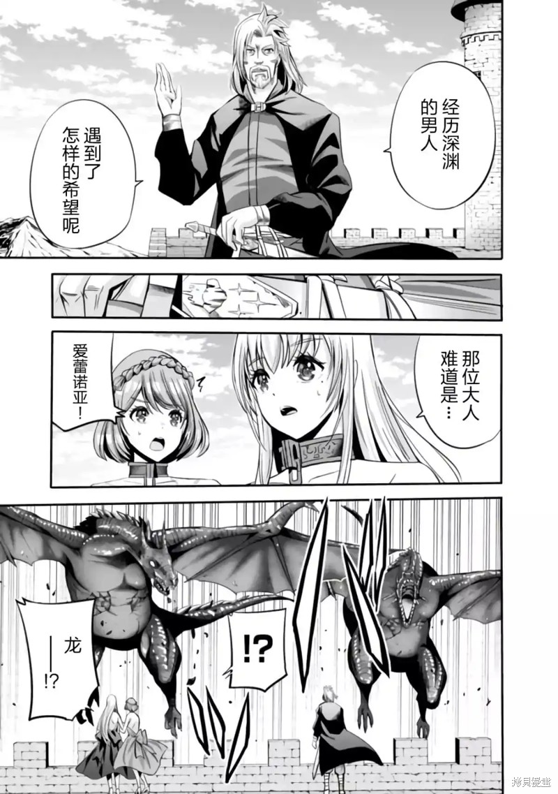 作为被背叛了的S级冒险者的我、决定成立一个只有我所爱的奴隶女孩子们的后宫公会第35话在线观看 - 第3张