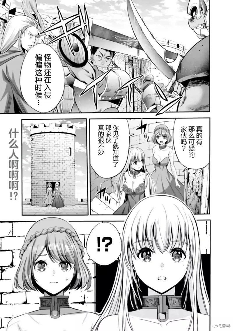 作为被背叛了的S级冒险者的我、决定成立一个只有我所爱的奴隶女孩子们的后宫公会第35话在线观看 - 第1张
