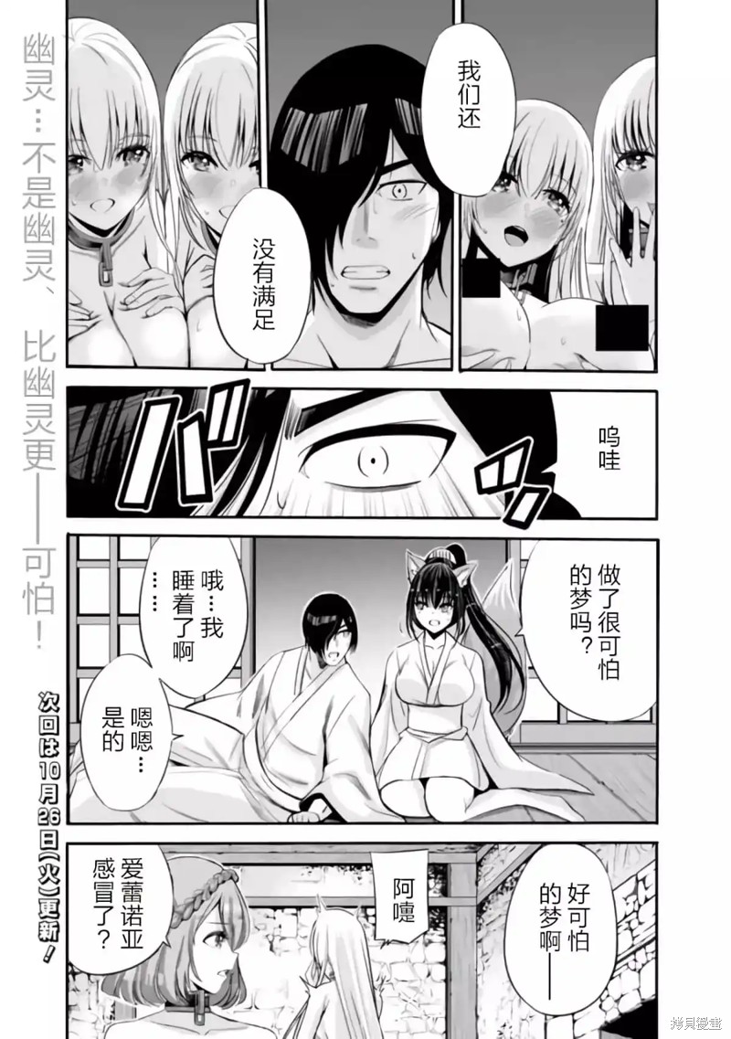 作为被背叛了的S级冒险者的我、决定成立一个只有我所爱的奴隶女孩子们的后宫公会第35.5话在线观看 - 第5张