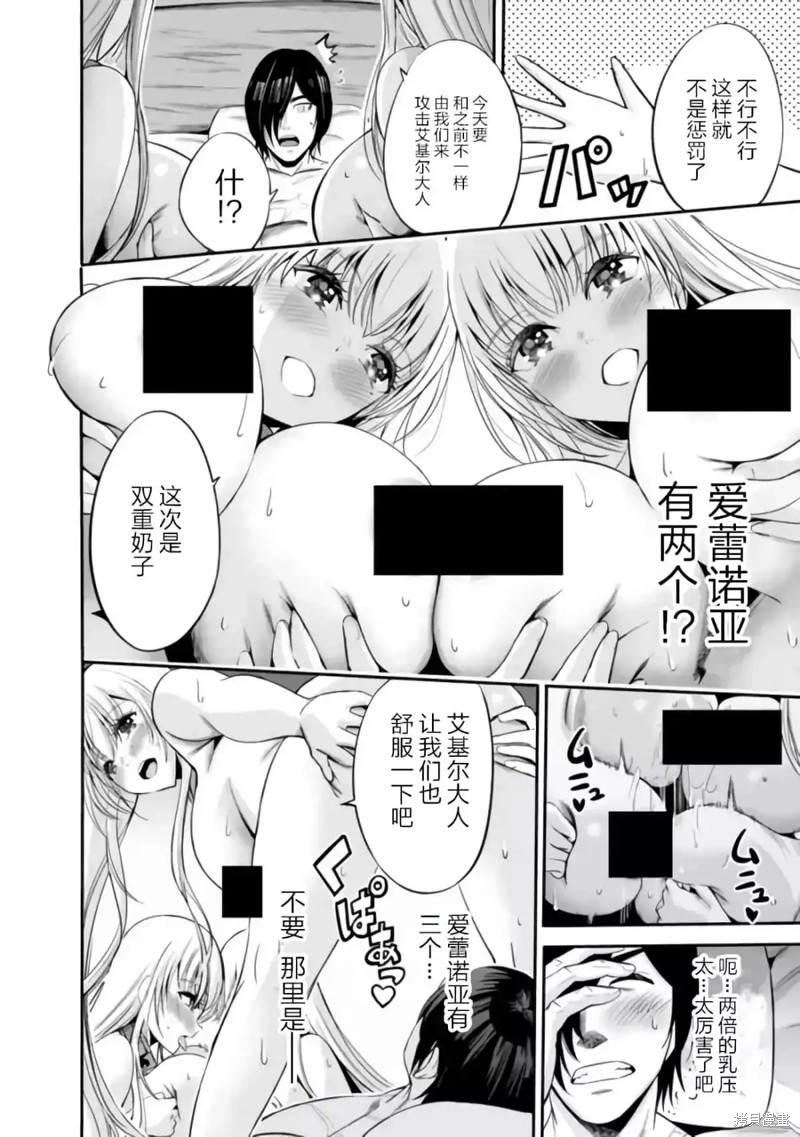 作为被背叛了的S级冒险者的我、决定成立一个只有我所爱的奴隶女孩子们的后宫公会第35.5话在线观看 - 第2张