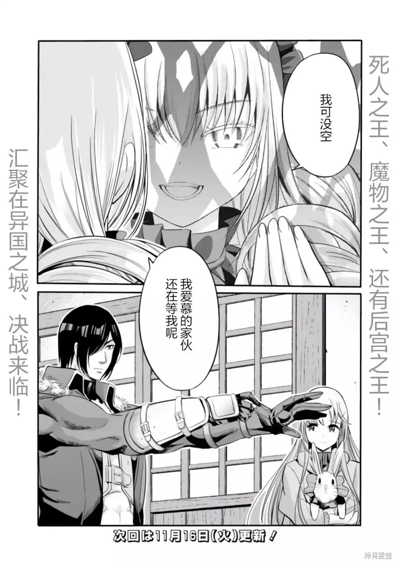 作为被背叛了的S级冒险者的我、决定成立一个只有我所爱的奴隶女孩子们的后宫公会第36话在线观看 - 第15张